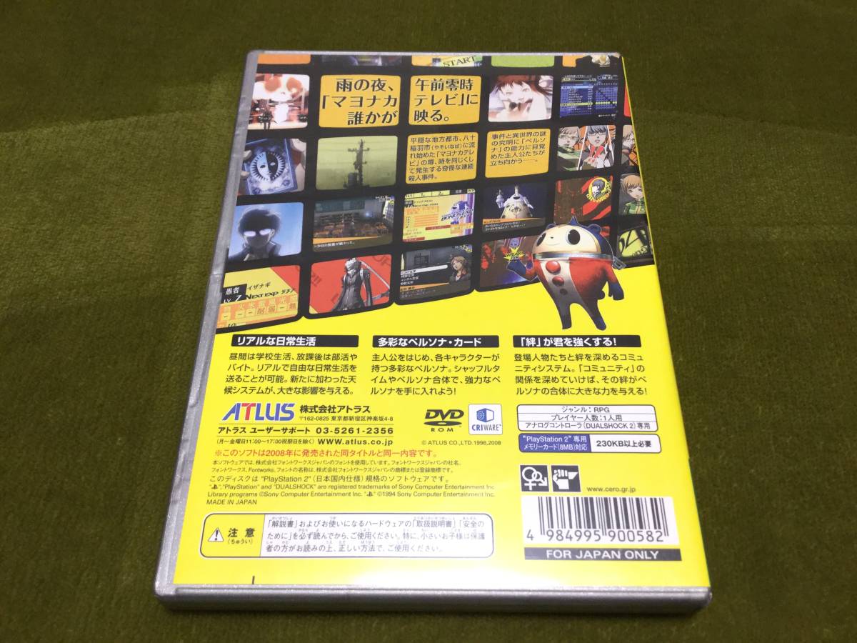 ◆PS2 ペルソナ4 Persona4 the BEST 再生面キズ少なめ P4 アトラス 名作 即決_画像2