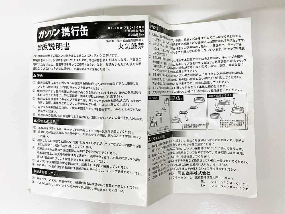 ガソリン携行缶/2個/1個はUN規格取得品（消防法適合品）/漏斗付き_画像7