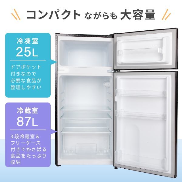 冷蔵庫 小型 2ドア 112L ひとり暮らし 一人暮らし コンパクト　b-26_画像3