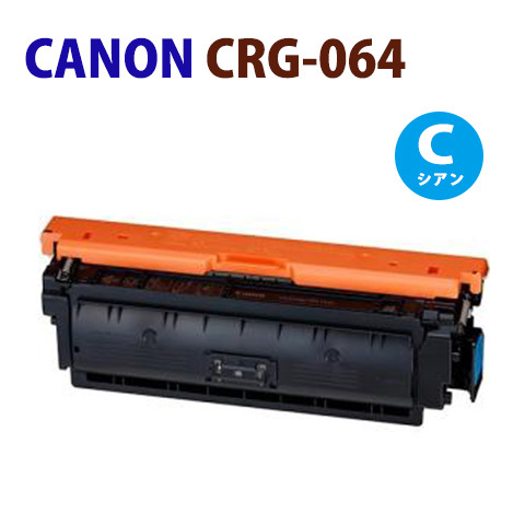 送料無料　リサイクルトナー　CANON対応　CRG-064　シアン　LBP722Ci対応_画像1