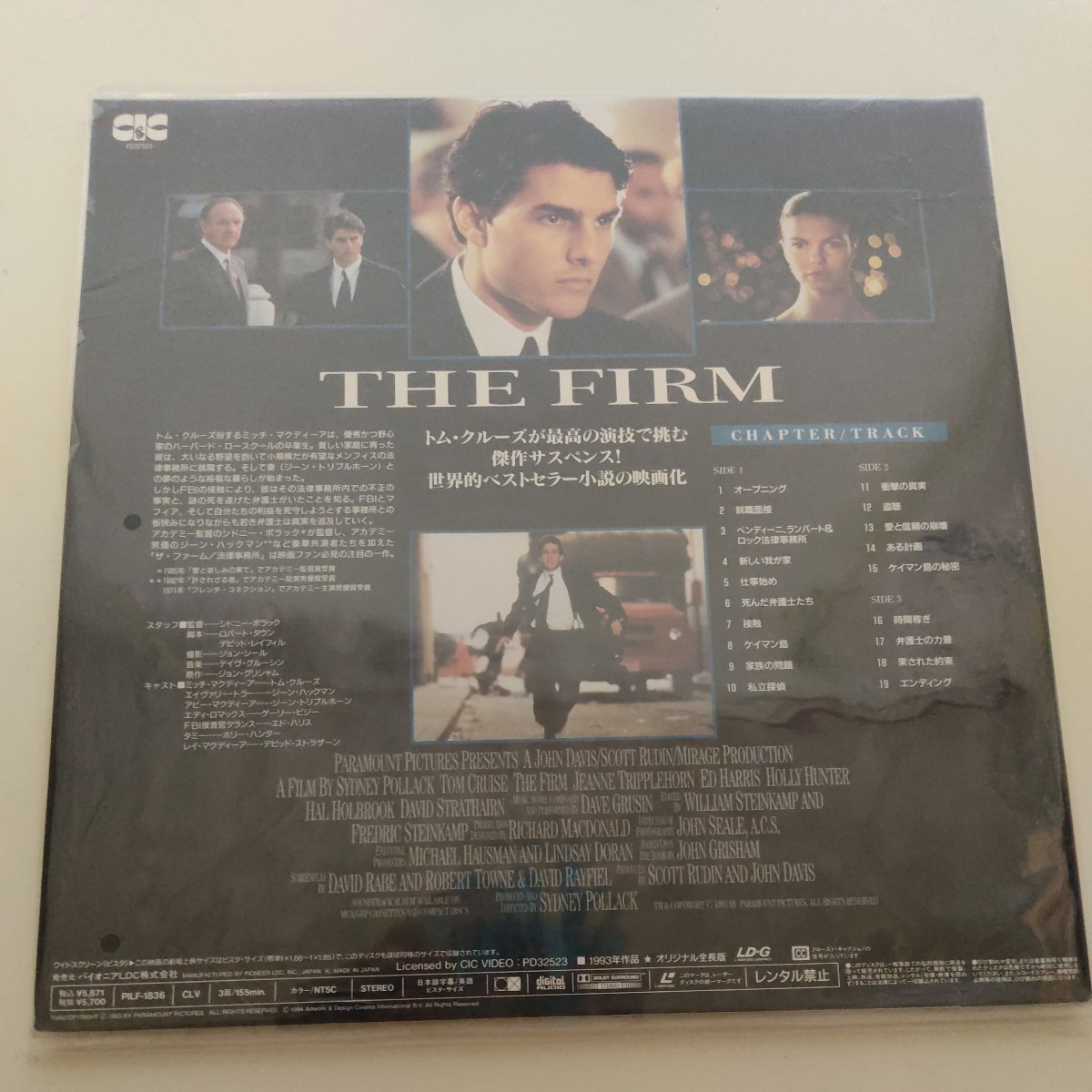 レーザーディスク THE FIRM トム・クルーズ_画像2