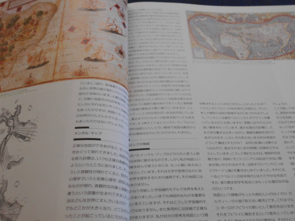 古書　雑誌　たて組ヨコ組 51・56　2冊　特集：漢字その将来・地図　1998・2001年、モリサワ　　　　_画像8