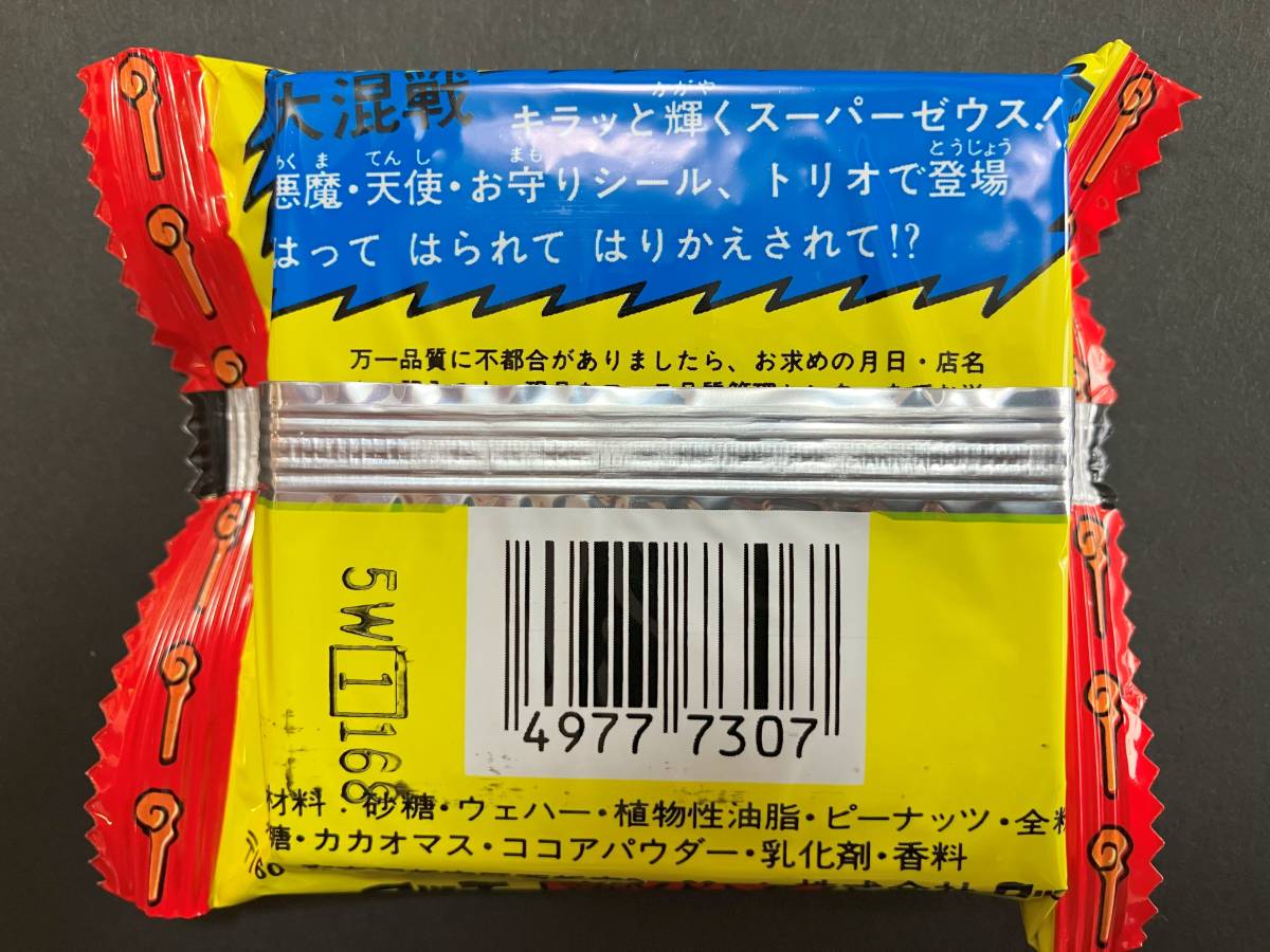 旧ビックリマンチョコ　２個セット　初期　未開封　ロッテ　_画像6