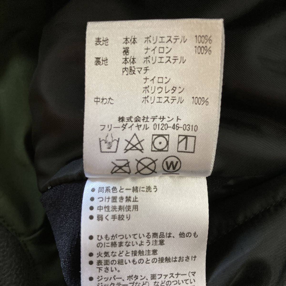 S I Oデサント DESCENTE ゴアテックス スキーパンツ S I Oデサント DESCENTE ゴアテックス スキーパンツ