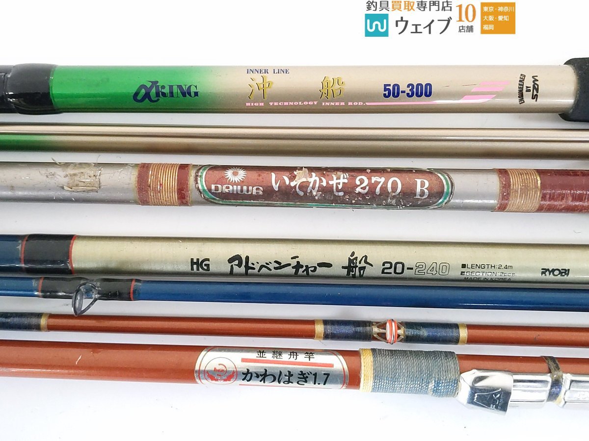 ダイワ PG 岬 2号270・リョービ スーパーカーボテック アドベンチャー 真鯛 80-300 他 船竿 大量ジャンクセット_160N438497 (2).JPG