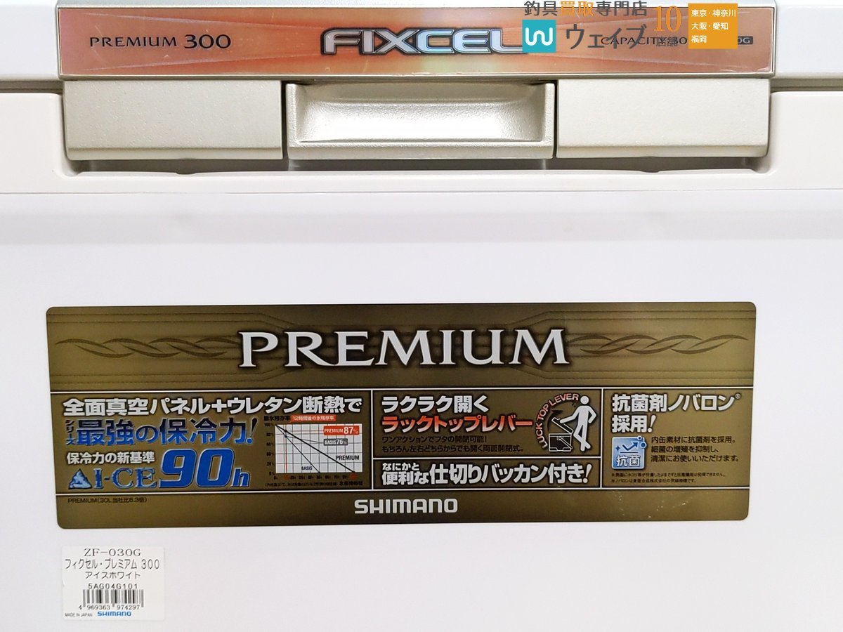 シマノ フィクセル プレミアム 300 アイスホワイト ZF-0306_160G440119 (2).JPG