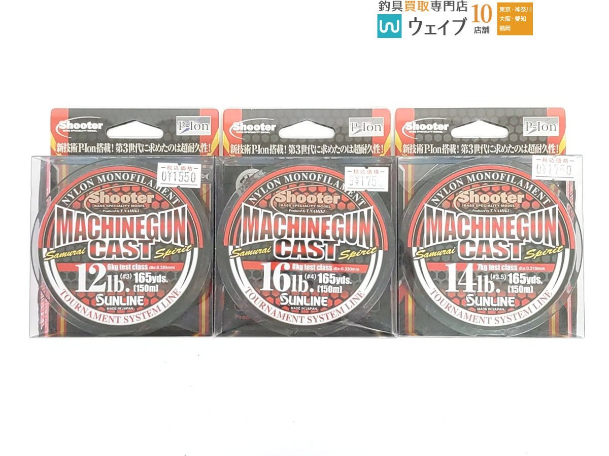 ダイワ ヘビーコンタクト2・サンライン マシンガンキャスト・エバーグリーン バスザイル 等 計24点 ラインセット 未使用品_80N441742 (6).JPG