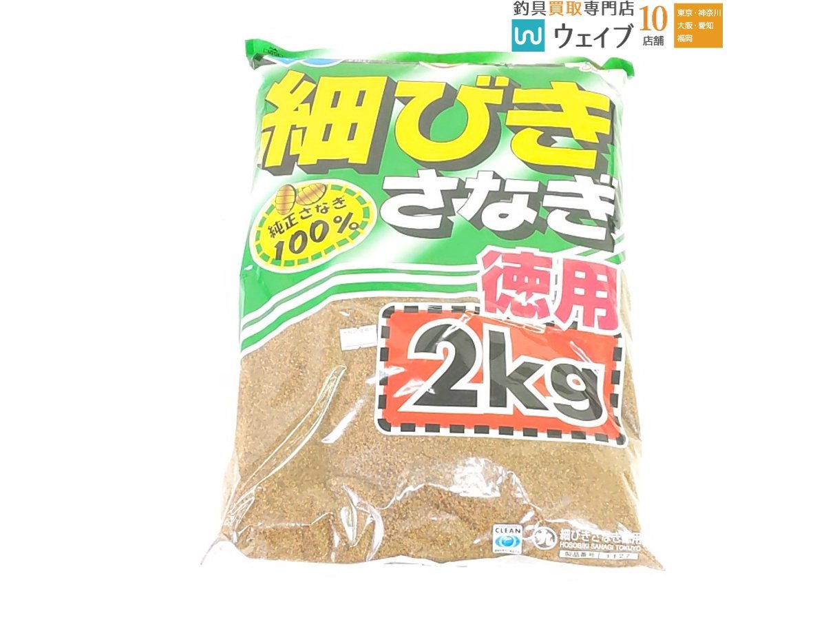 マルキュー 細引きさなぎ・粗びきさなぎ・深場大チヌ 計7点 餌セット 未使用品_120N442363 (5).JPG