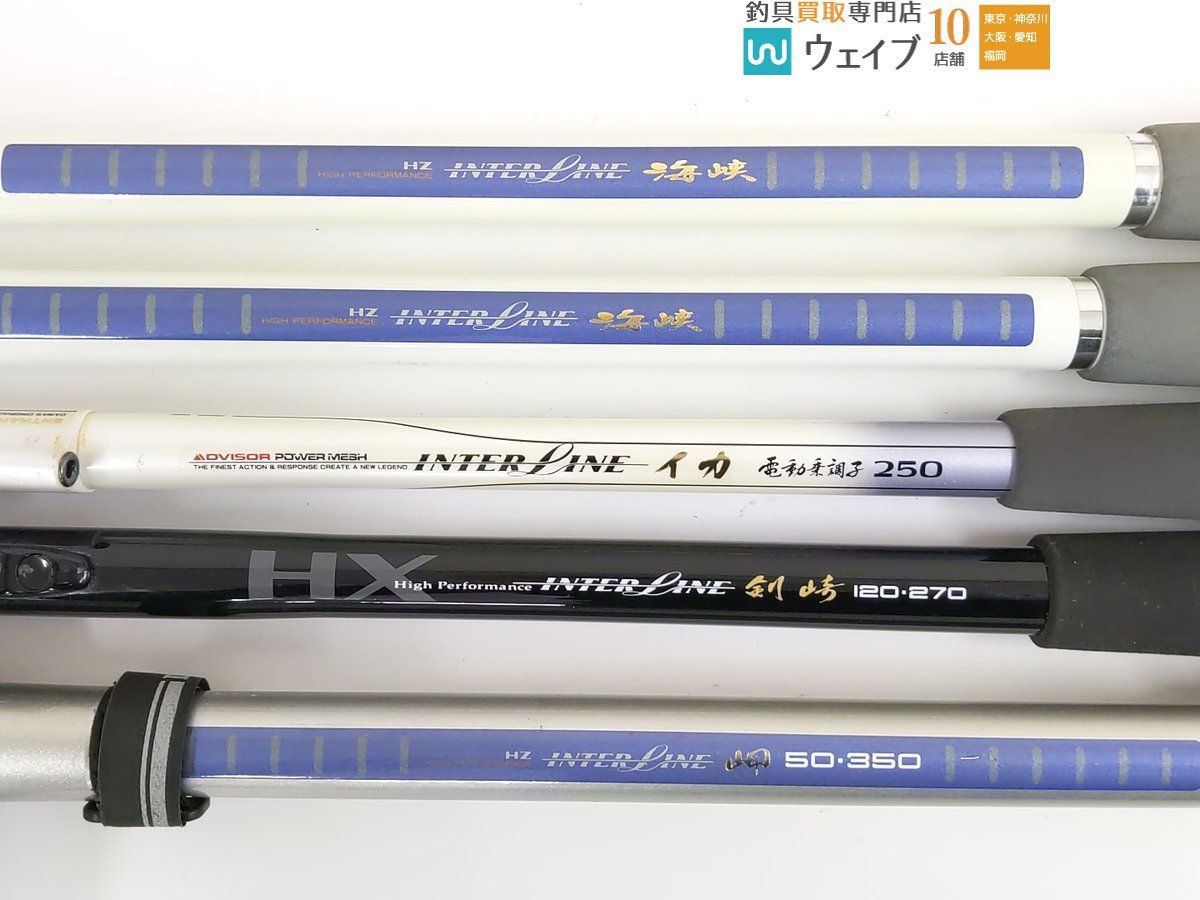 ダイワ インターライン 電動乗調子 250 ・ダイワ インターライン HX 剣崎 120‐270・HZ インターライン 海峡 30‐350 等 計5本_160Y442328 (2).JPG