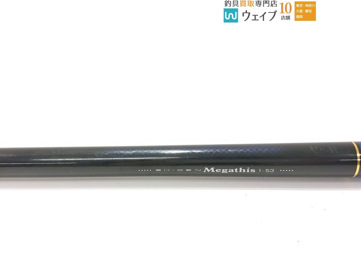 ダイワ 紫電 メガディス 1-53_140F443097 (2).JPG