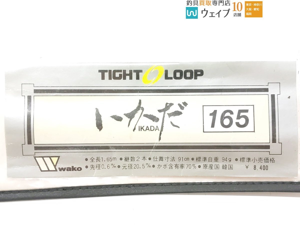 スズミ 鱗堤 180 替え穂付き、タイトループ いかだ 165、フィッシングフォーカス いかだ 210、ちぬ 磯華 等 計5本 美品_160X443468 (6).JPG