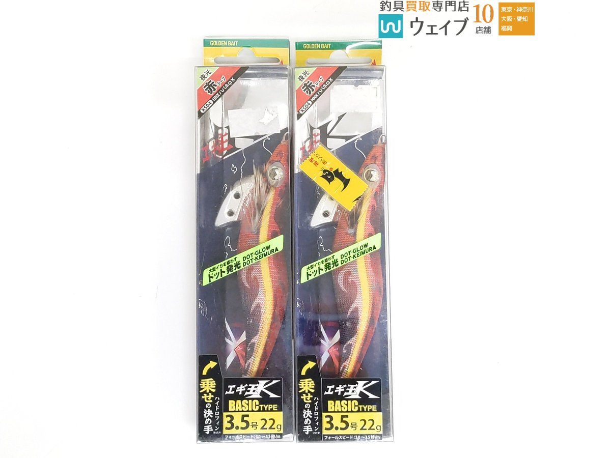 ヤマシタ エギ王 K 3.5号・エギ王 Q 3.5号 計10点 未使用品_60U441600 (9).JPG