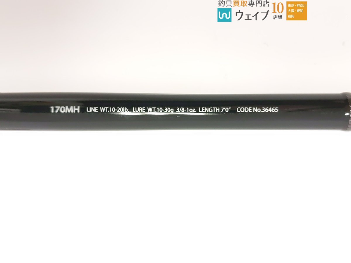 シマノ × ジャッカル ポイズンアルティマ 170MH ジャンク品 ※注有_120K444862 (2).JPG