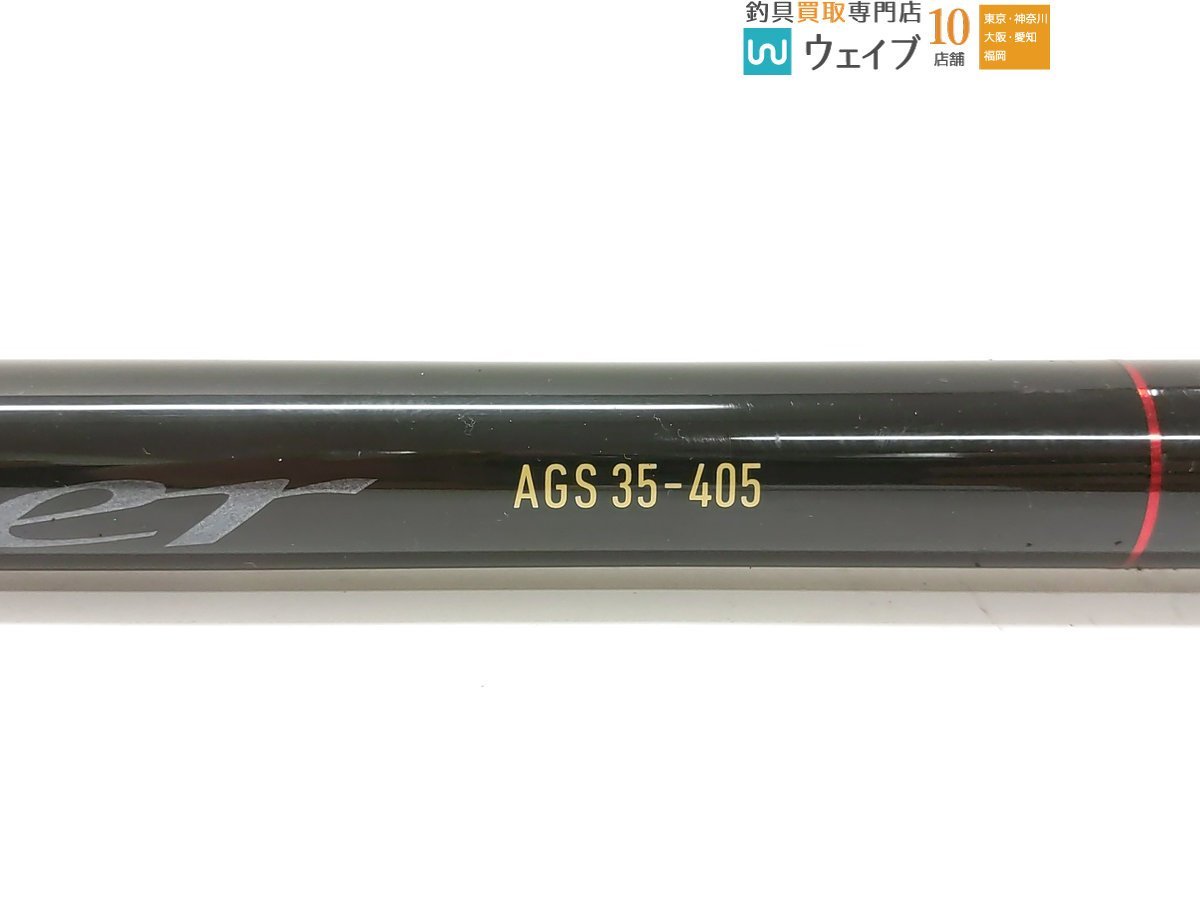 ダイワ トーナメントキャスター AGS 35-405 バランサー入り_160X445243 (3).JPG