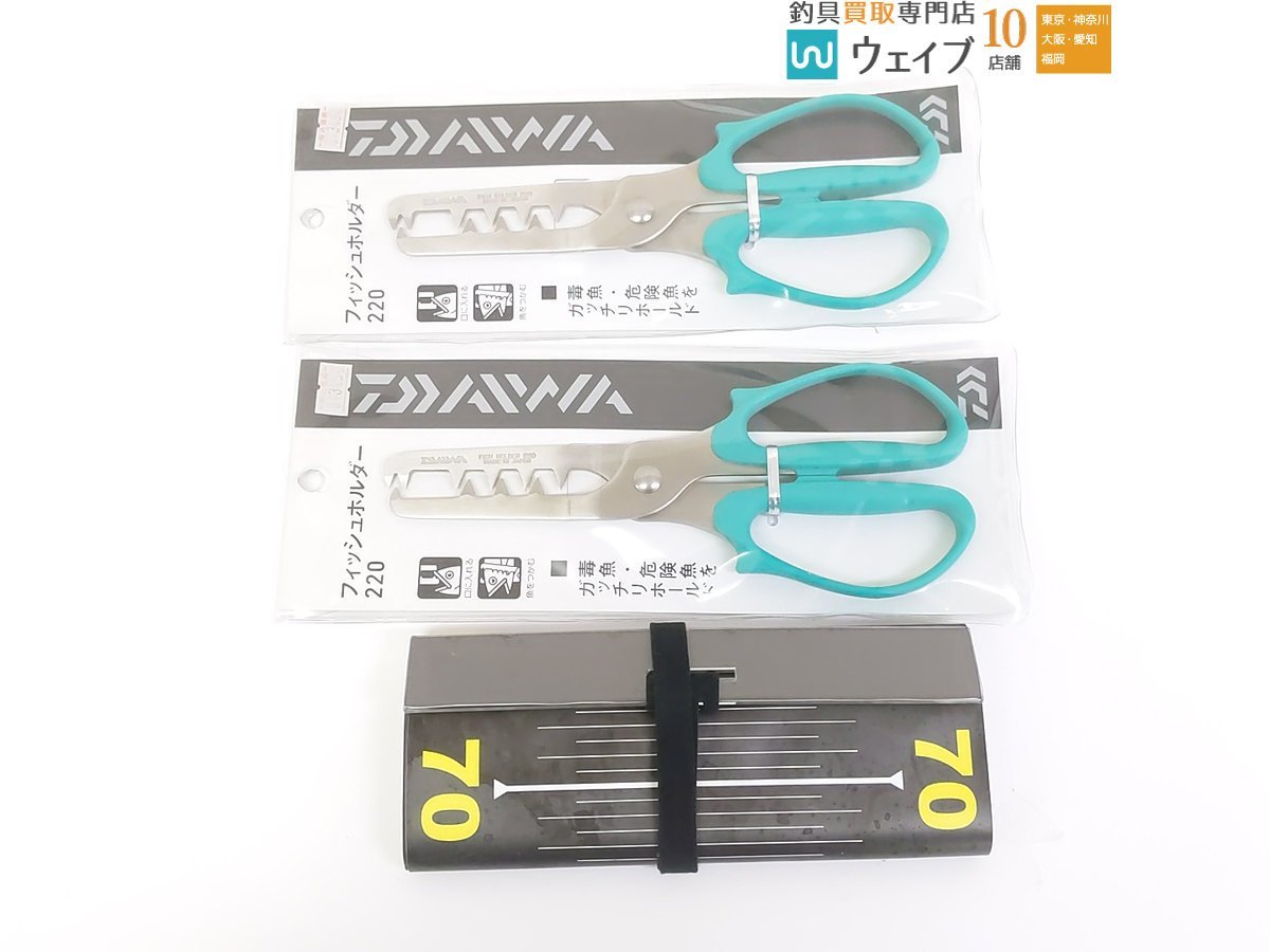 ダイワ デジタルスケール25・ダイワ フィッシュホルダー220・ビート ラバーマグネット 他 ハサミ グリップ等 計23点釣用品セット_80N445007 (4).JPG