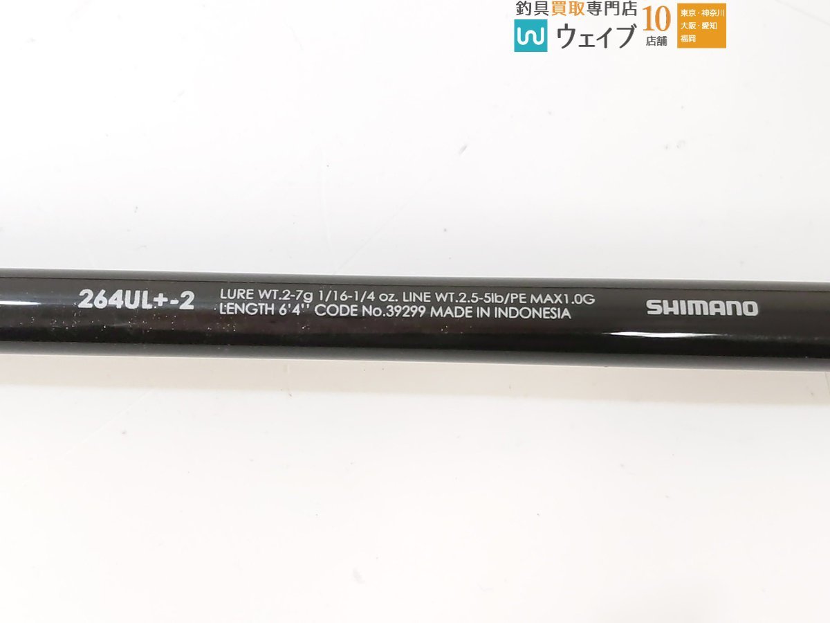 シマノ 19 バンタム センターカット 2ピース 264UL+-2 未使用品_140G443441 (3).JPG