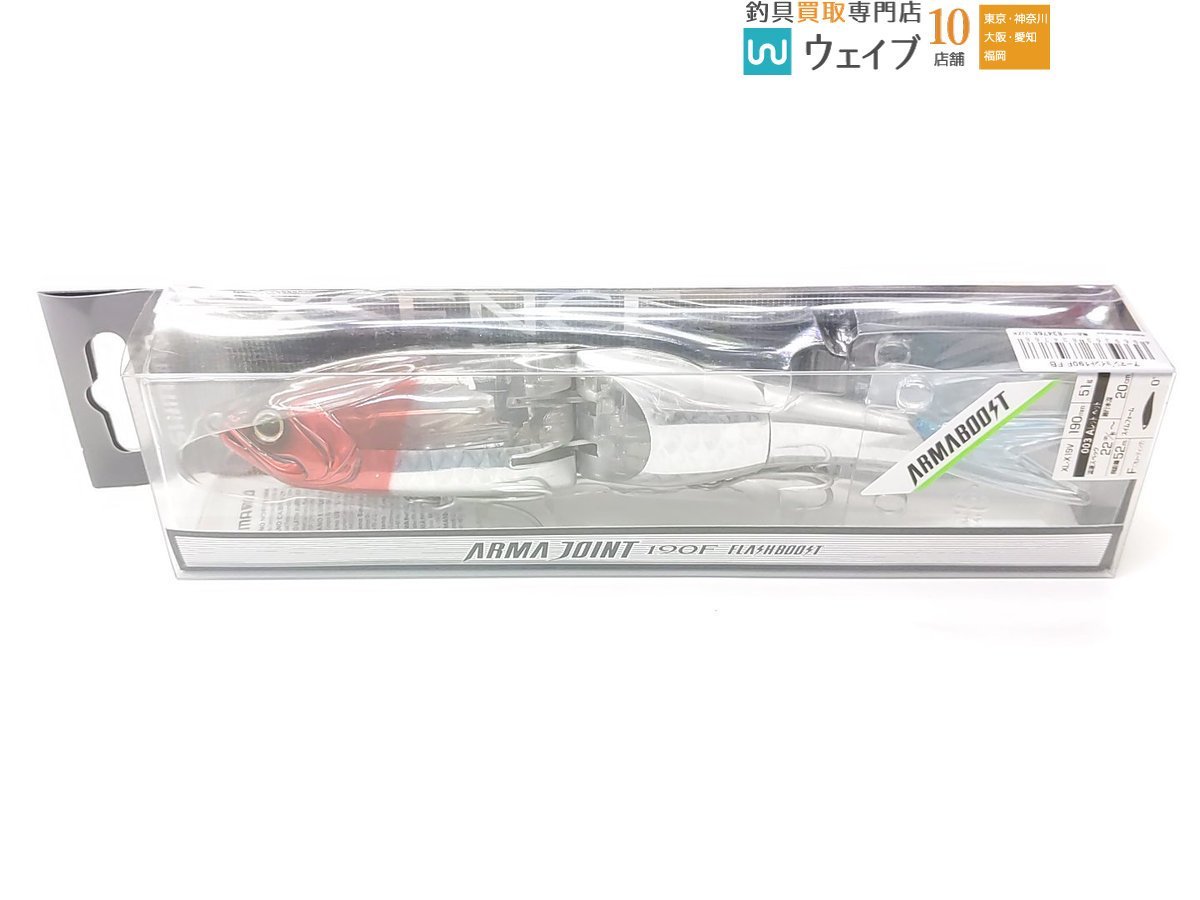 シマノ アーマジョイント 190F #レッドヘッド チャートキャンディ ビッグベイト 2点セット 新品_60Y445333 (8).JPG