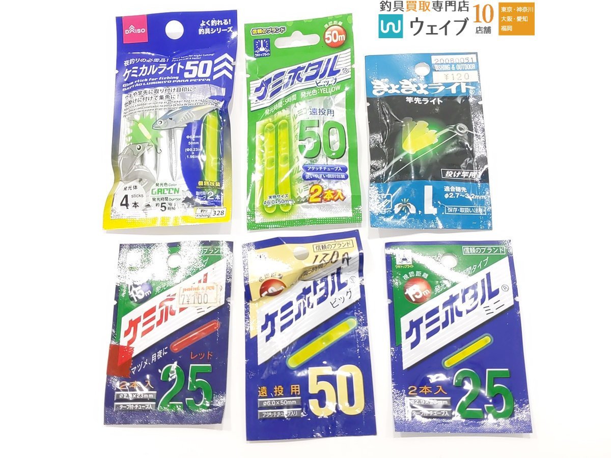ルミカ ケミホタル ぎょぎょライト 等 ケミカルライト 計50袋 ジャンク品_60F444175 (3).JPG