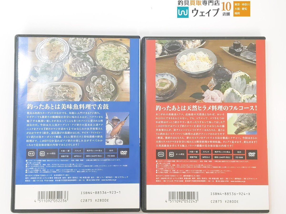 シマノ 釣りロマンを求めて DVD、学習研究社 AVブック 必釣！シリーズ VHS、電動丸3000XT・4000XT操作マニュアル など 計7点_80G445760 (5).JPG