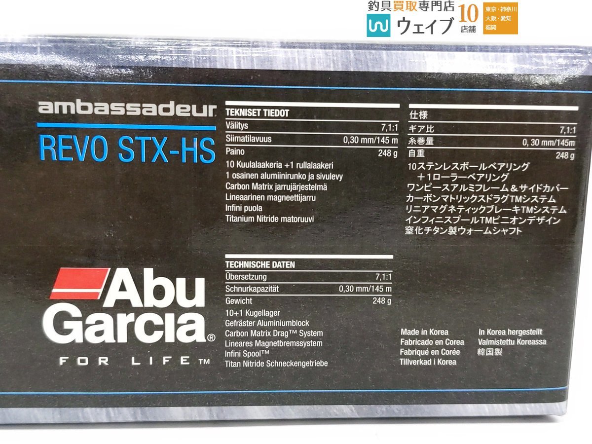 ABU アブガルシア アンバサダー レボ STX-HS 美品_60N444585 (3).JPG