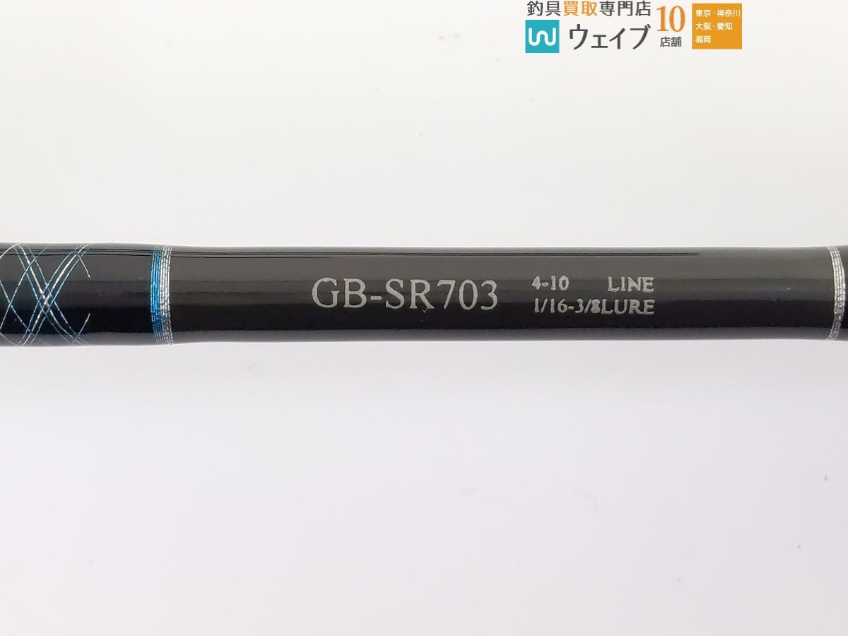 グーバー オリジナルシーバスロッド GB SR703_120Y445941 (3).JPG