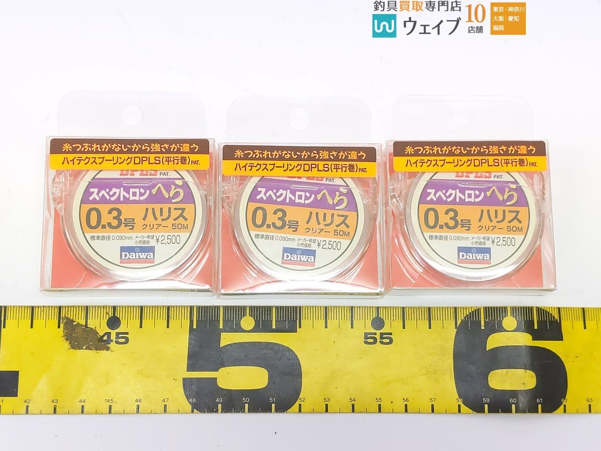 ダイワ スペクトロン へら 0.3号 ハリス 50m、サンヨー バルカン へら 0.6号 50m 他 計33点セット ジャンク品_60S447008 (7).JPG