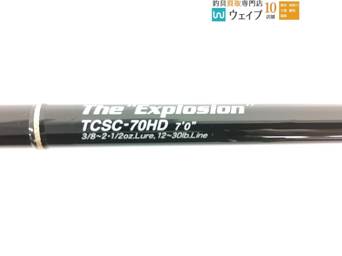 エバーグリーン コンバットスティック タクティクス TCSC-70HD エクスプロージョン_120A445000 (3).JPG