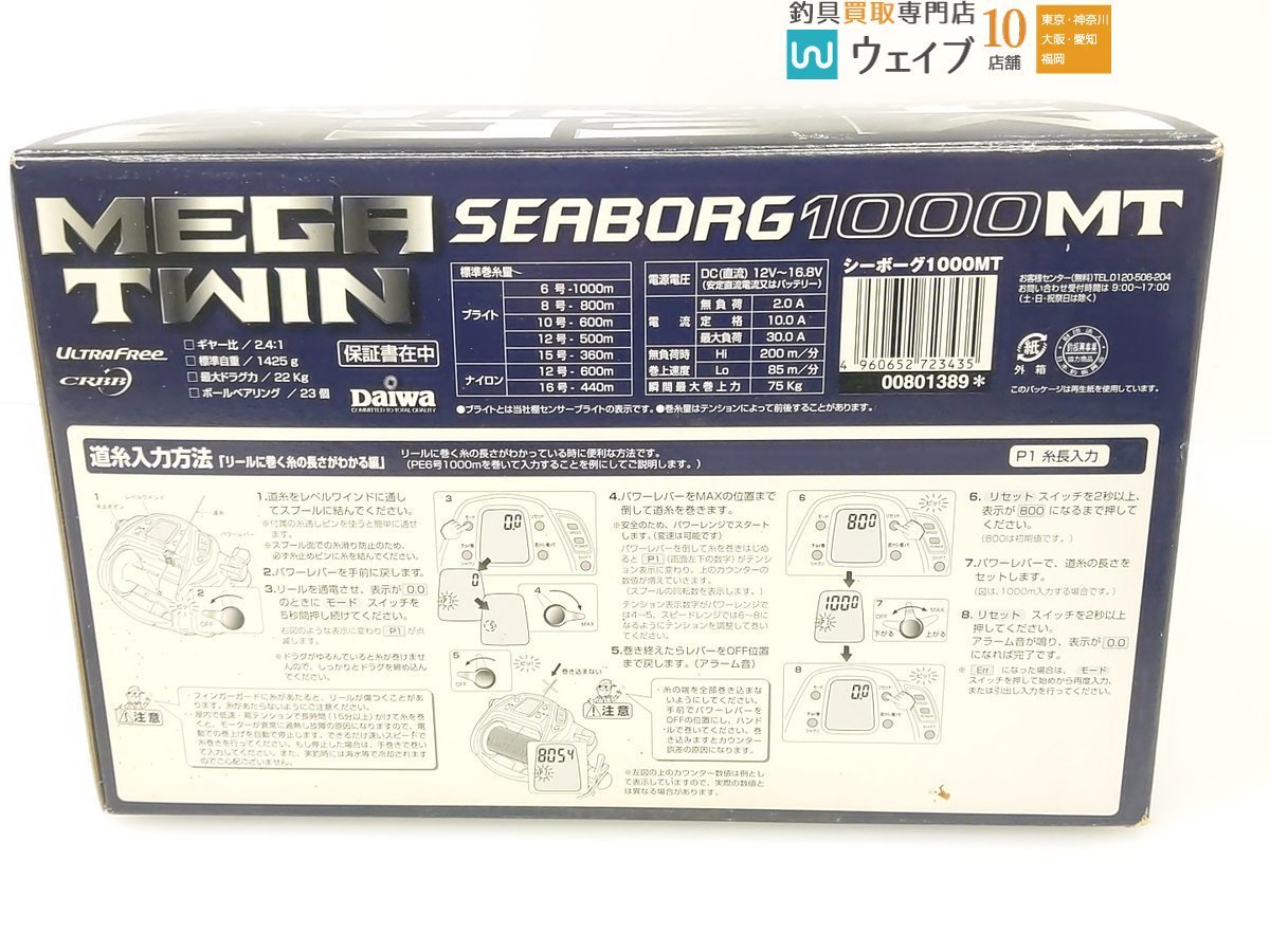 ダイワ メガツイン シーボーグ 1000MT 使用距離12.6km 使用時間18h ハンドル換装 純正有 動作確認済_100K445045 (2).JPG