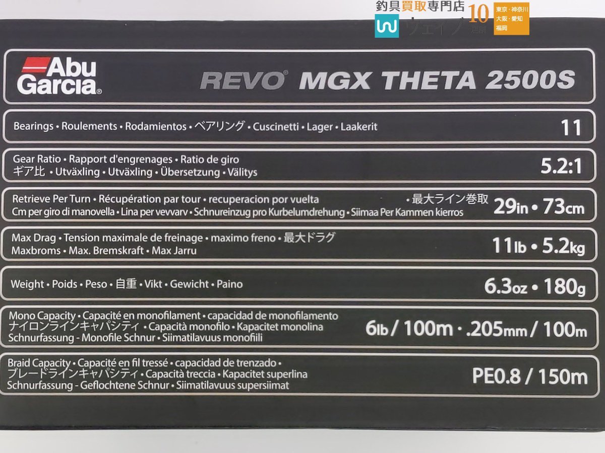 アブガルシア レボ MGX THETA シータ 2500S_60Y446817 (3).JPG