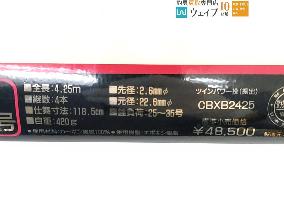 シマノ ツインパワー 425CX-T 美品_160N447563 (3).JPG
