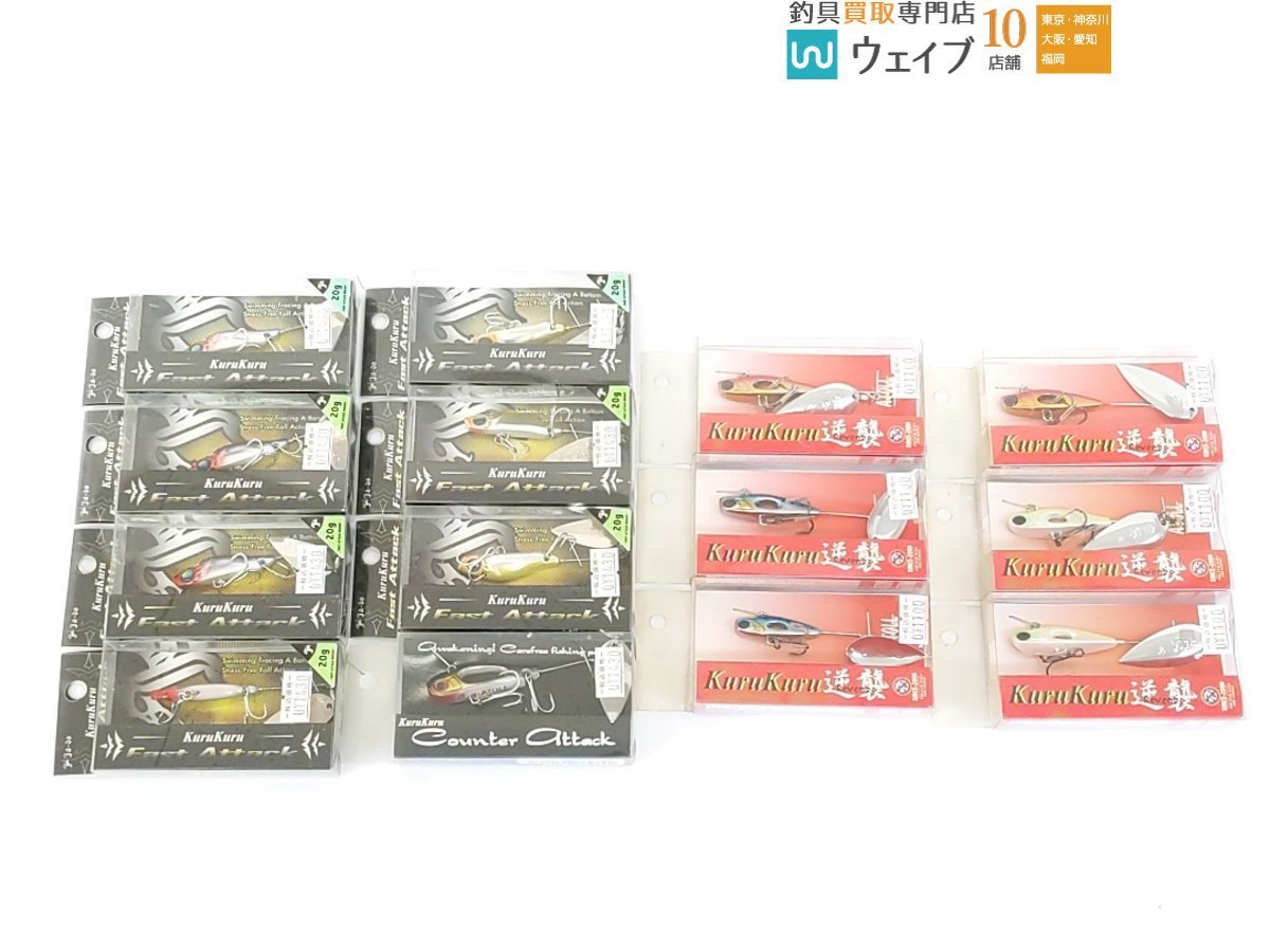 バレーヒル クルクル ファーストアタック 20g ・バレーヒル クルクル 逆襲 21g 等計14個 新品 シーバス ルアー セット_60N446874 (1).JPG