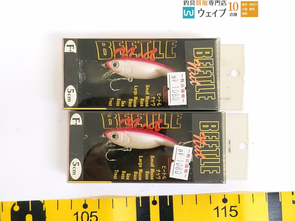 スカジットデザイン ビートルナッツ 5cm 等計18個 新品 クランクベイト セット 新品_60N446755 (7).JPG