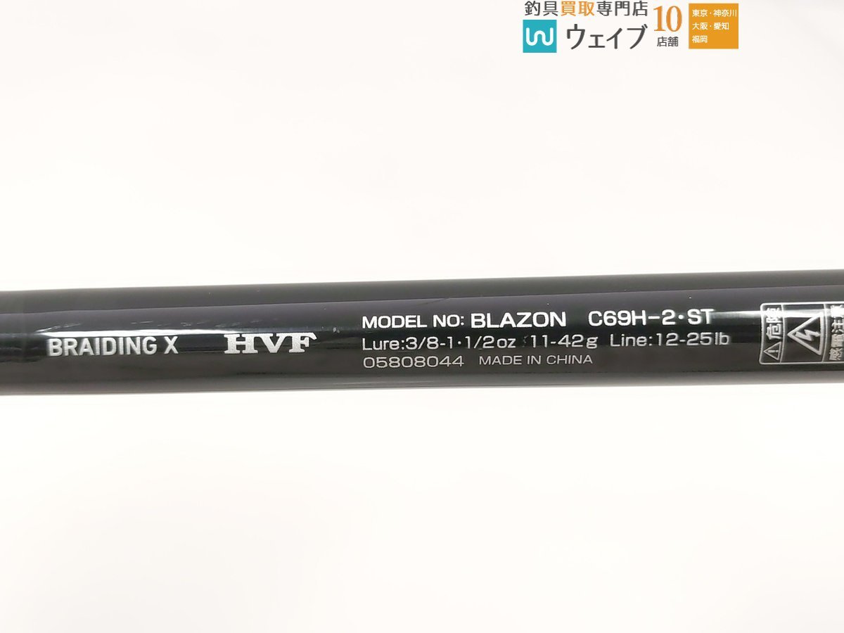 ダイワ 23 ブレイゾン C69H-2 ST 美品_120K442254 (2).JPG
