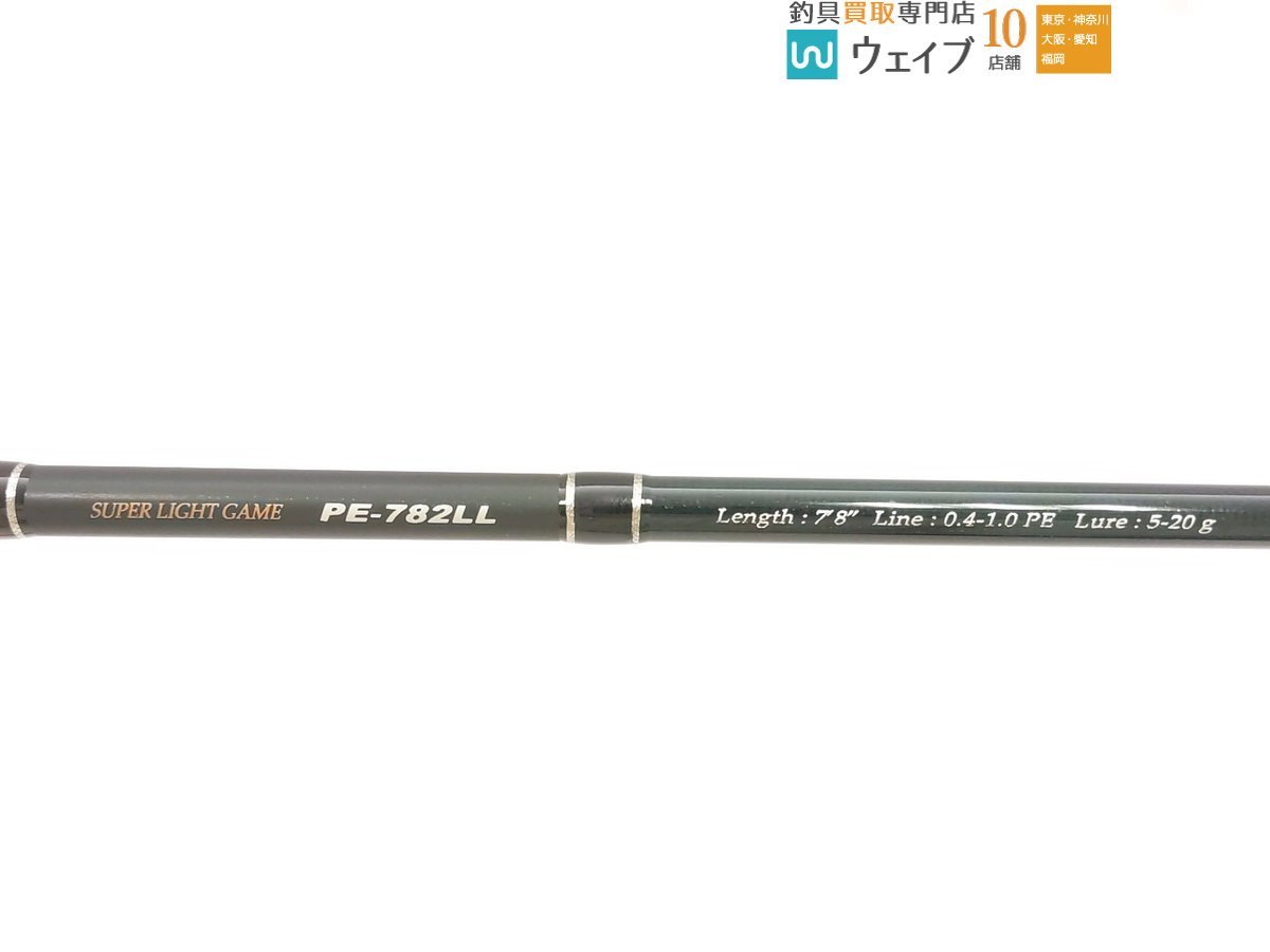 メジャークラフト PEエボリューション PE-782LL_120K447273 (2).JPG