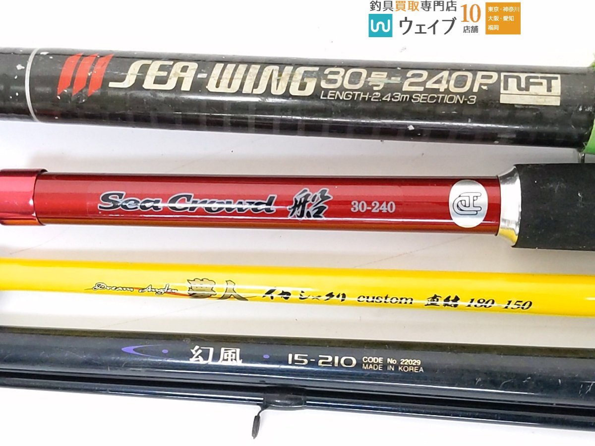 シマノ 幻風 15-210・シマノ シーウィング 30・270DT・がまかつ がま船 セーラー 30号2.7 他 船竿 大量ジャンクセット_160N448588 (3).JPG