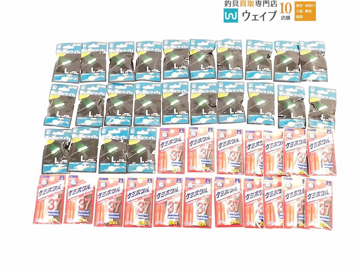 ルミカ ケミホタル レギュラー・ぎょぎょライト L 他 計42点 ケミホタルセット 未使用 保管品 ジャンク品_60N448734 (1).JPG