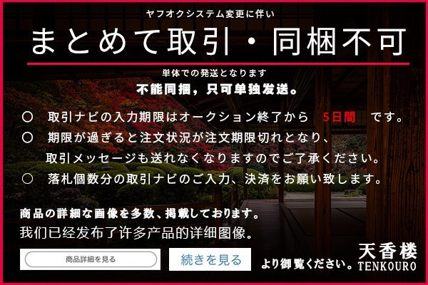 ◆天香楼◆宋経　経年時代物 唐物AG7413_画像2