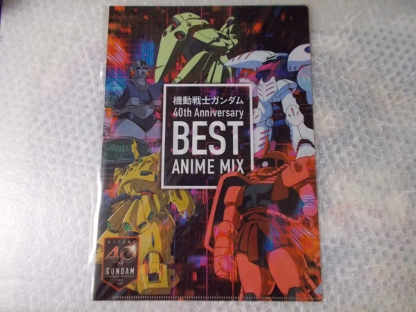 機動戦士ガンダム 40th Anniversary BEST ANIME MIX vol.2 応援店 購入特典クリアファイル_画像1