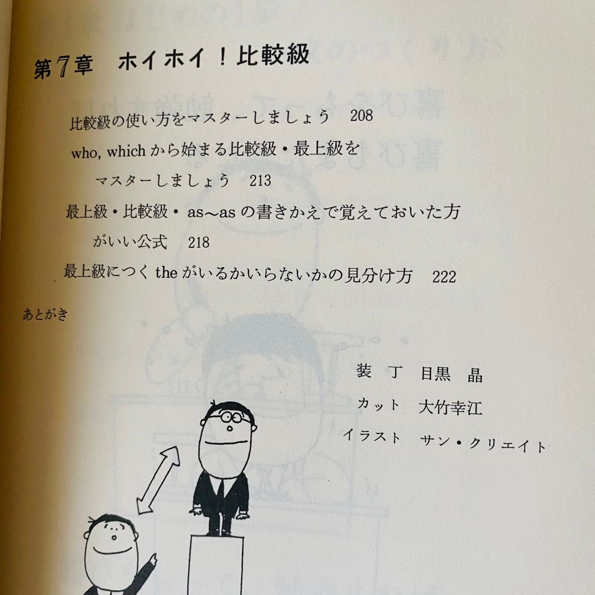 (語学、辞書) 参考書 【英語全般】