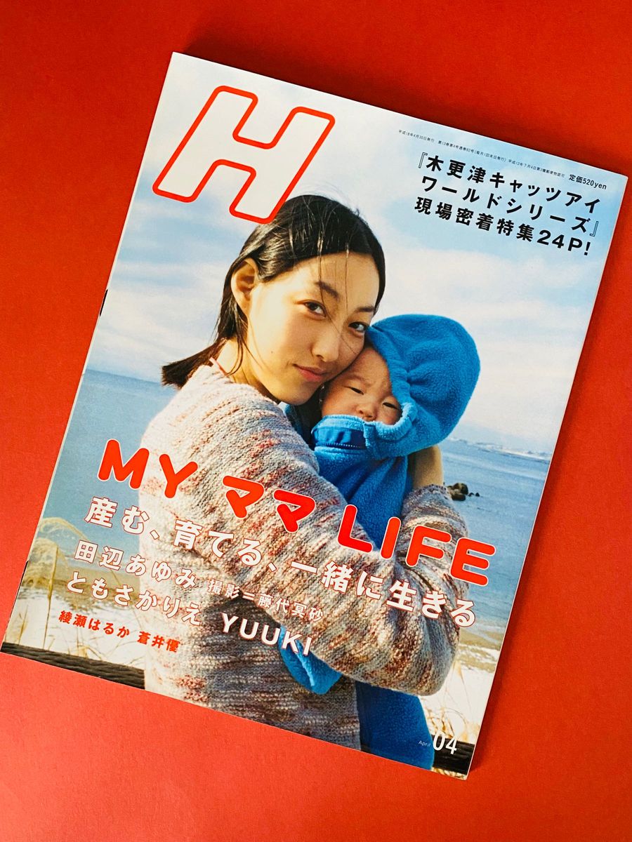 映画 雑誌【雑誌、本】月刊誌 (カルチャー全般)