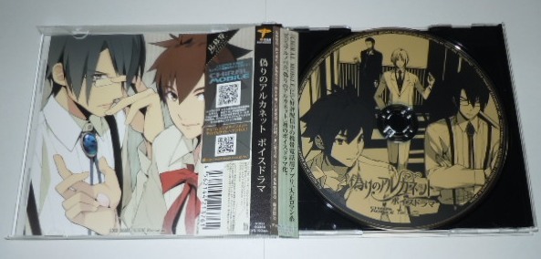 Blcd 偽りのアルカネット ボイスドラマ 鈴木達央 鈴木千尋 Product Details Yahoo Auctions Japan Proxy Bidding And Shopping Service From Japan Blcd 偽りのアルカネット ボイスドラマ 鈴木達央 鈴木千尋 Product Details Yahoo Auctions Japan Proxy Bidding And Shopping Service From Japan