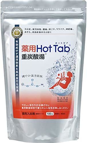 ホットアルバム泉タブレット ホットアルバム ホットタブ 重湯 *** 単品 100粒 x 1