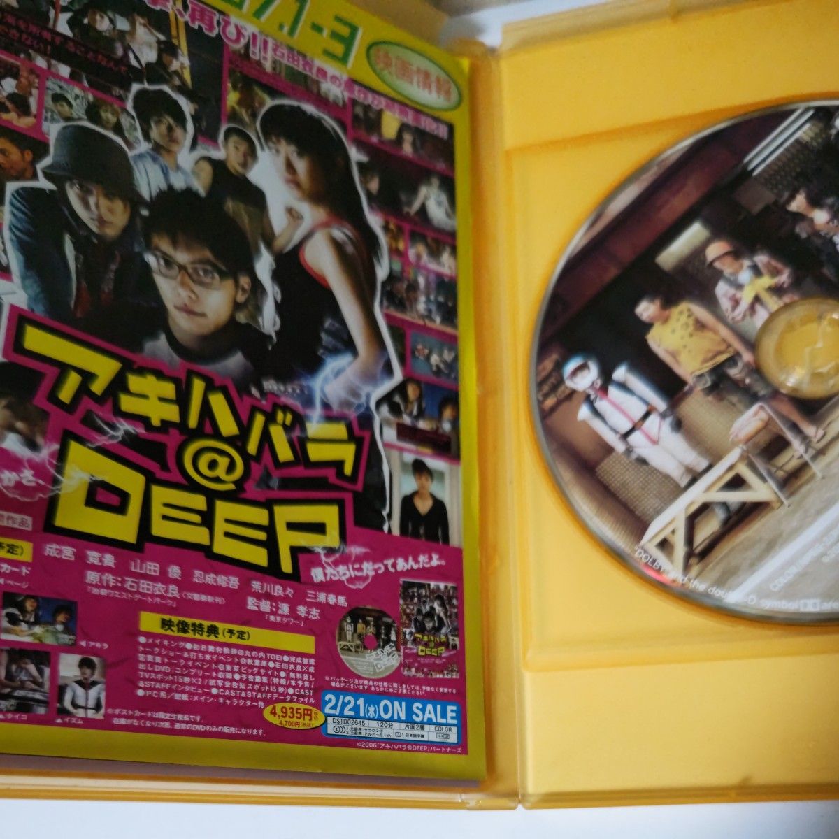 三浦春馬アキハバラ@DEEP DVD