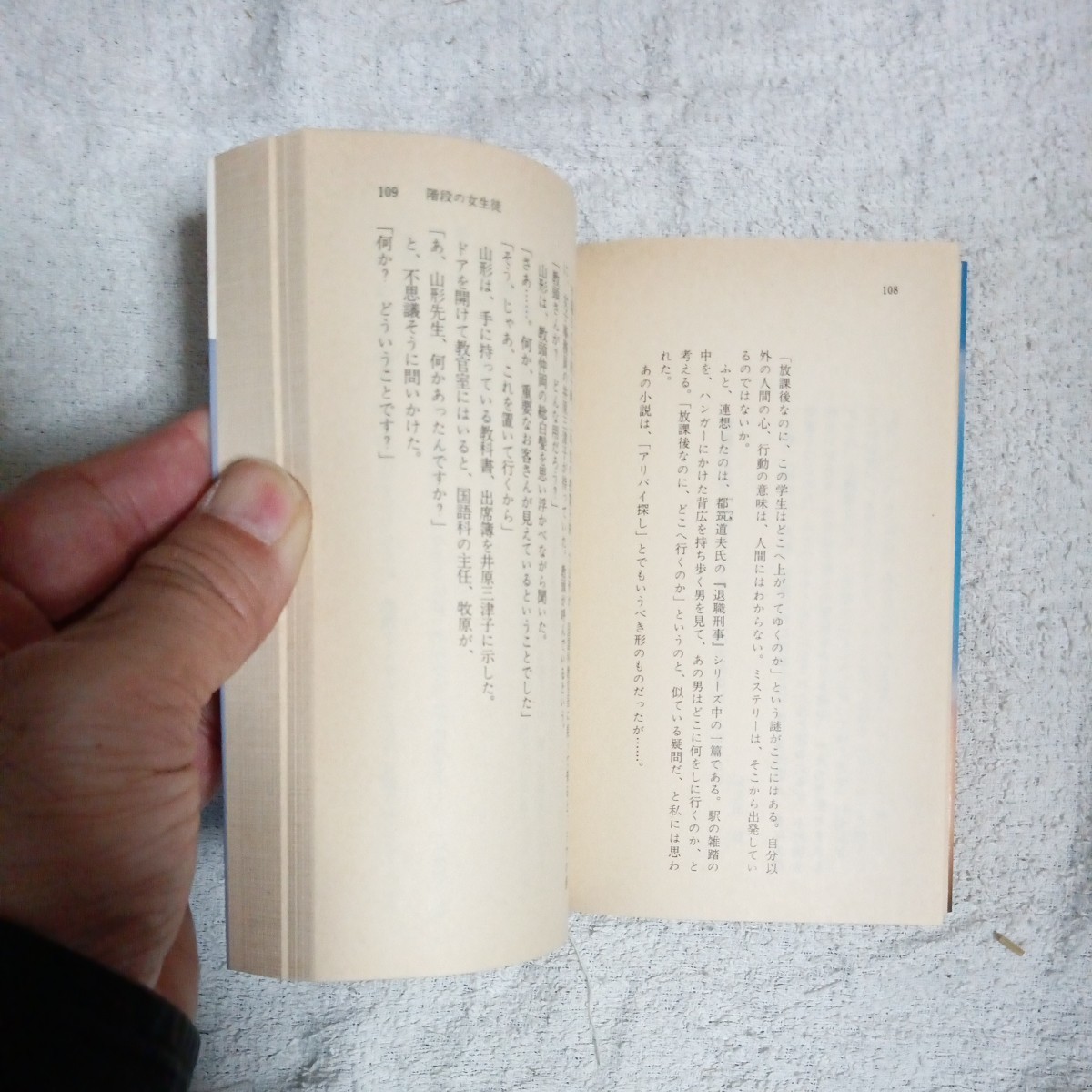 折々の殺人 (講談社文庫) 佐野 洋 訳あり ジャンク 9784061844780_画像8