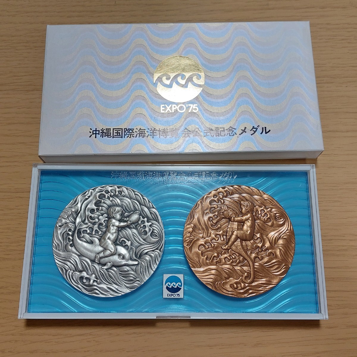 沖縄国際海洋博覧会公式記念メダル　EXPO　純銀メダル　銅メダル　ケース付