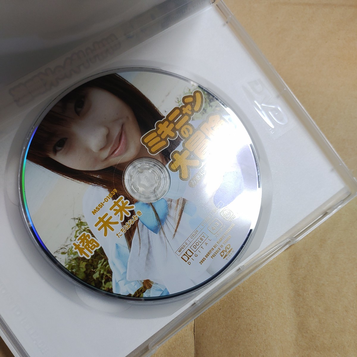 DVD　橘未来　ミキニャンの大冒険　盤面良好　アイドル　イメージ　_画像3