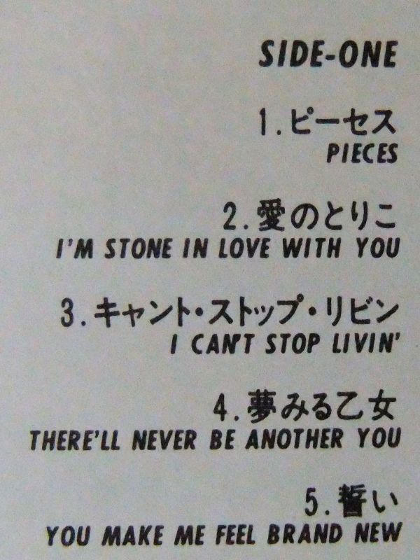 レア初回 国内 帯付 SOUL LP ■ The Stylistics / Live in Japan [ 日本フォノグラム RJ-7594 ] '78の画像6