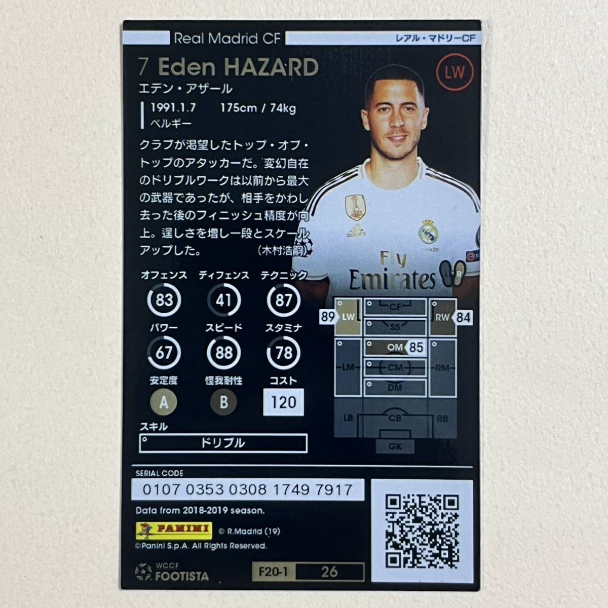 ♪♪WCCF FOOTISTA 2020 エデン・アザール Eden Hazard Real Madrid RU前 ♪三点落札で普通郵便送料無料♪_画像2