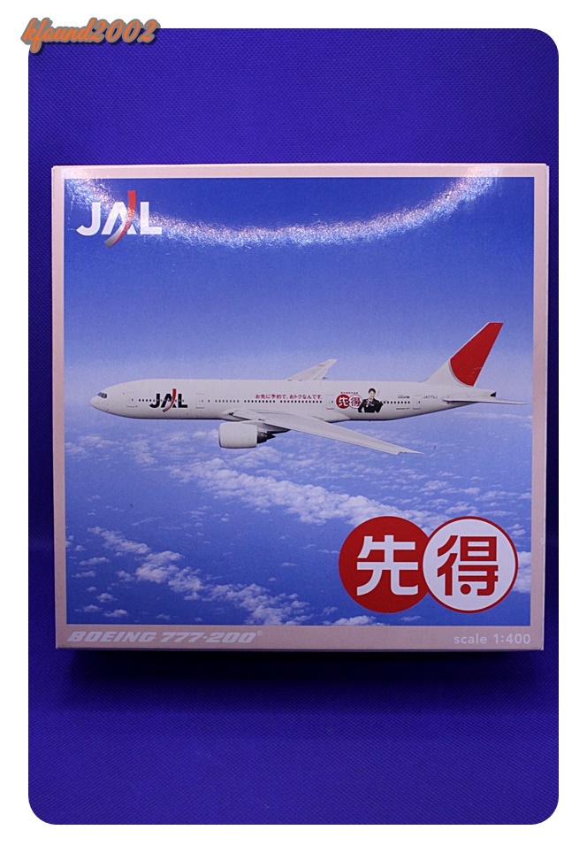 JAL BORING 777-200 日本航空　ボーイング社製　ジャンボ旅客機　1/400　先得　模型_画像3