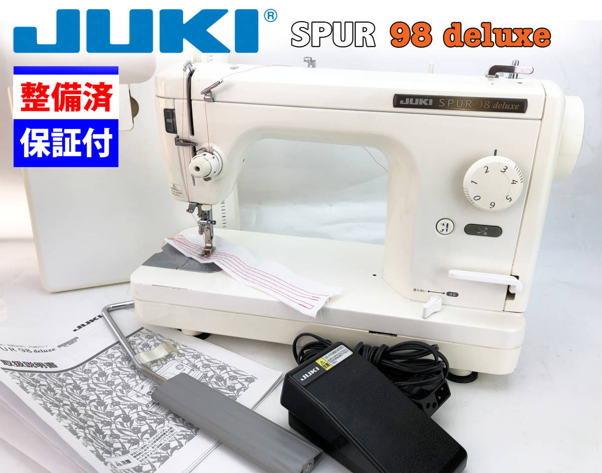 JUKI SPUR98DX、自動糸切搭載職業用ミシン、高速パワフル、清掃整備